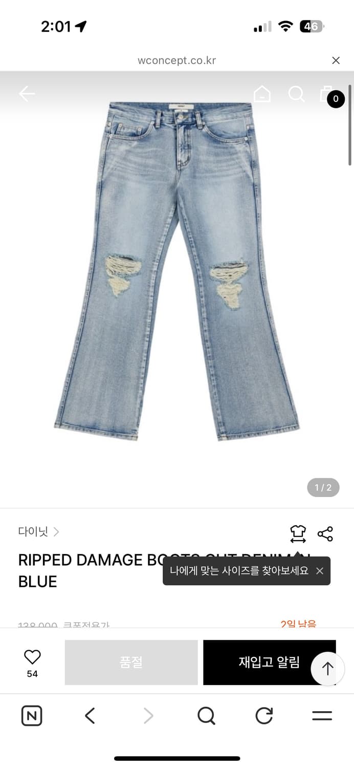 다이닛 데미지 부츠컷 데님 s 삽니다!! 상품이미지1