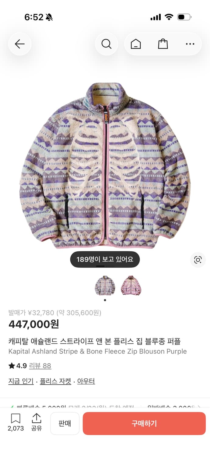 캐피탈 애슐랜드 스트라이프 앤 본 플리스 집 블루종 퍼플 상품이미지1