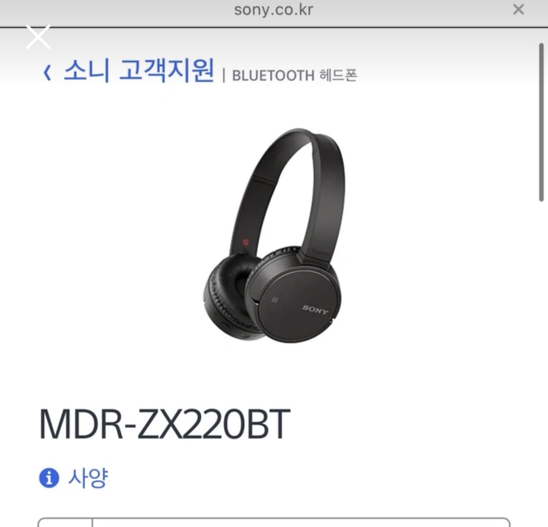 소니 헤드셋(단종) 상품이미지1