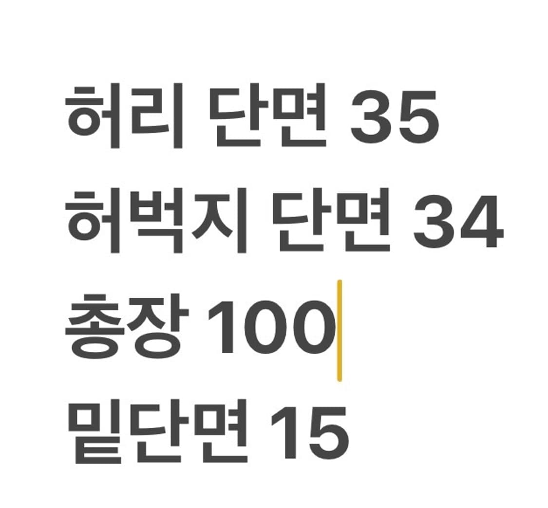 [정품/M] 파타고니아 베이지색 허리밴딩 바지 b13 상품이미지6