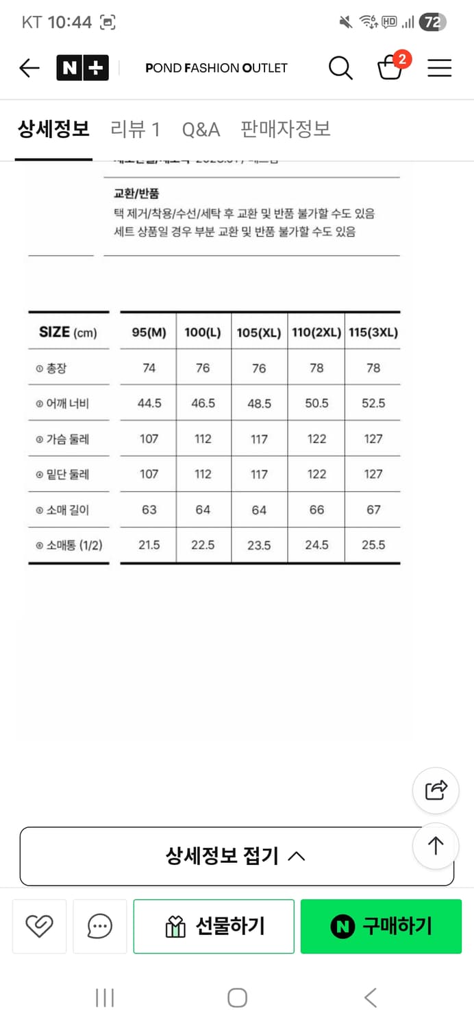 [100]인터메조 셔츠 스카이블루 미개봉품 상품이미지4