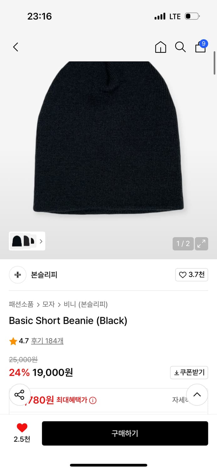 [새상품] 본슬리피 비니 상품이미지1