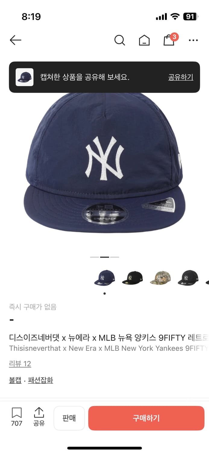 [디스이즈네버뎃]뉴에라XMLB 뉴욕 양키스 레트로 네이비 볼캡 상품이미지2