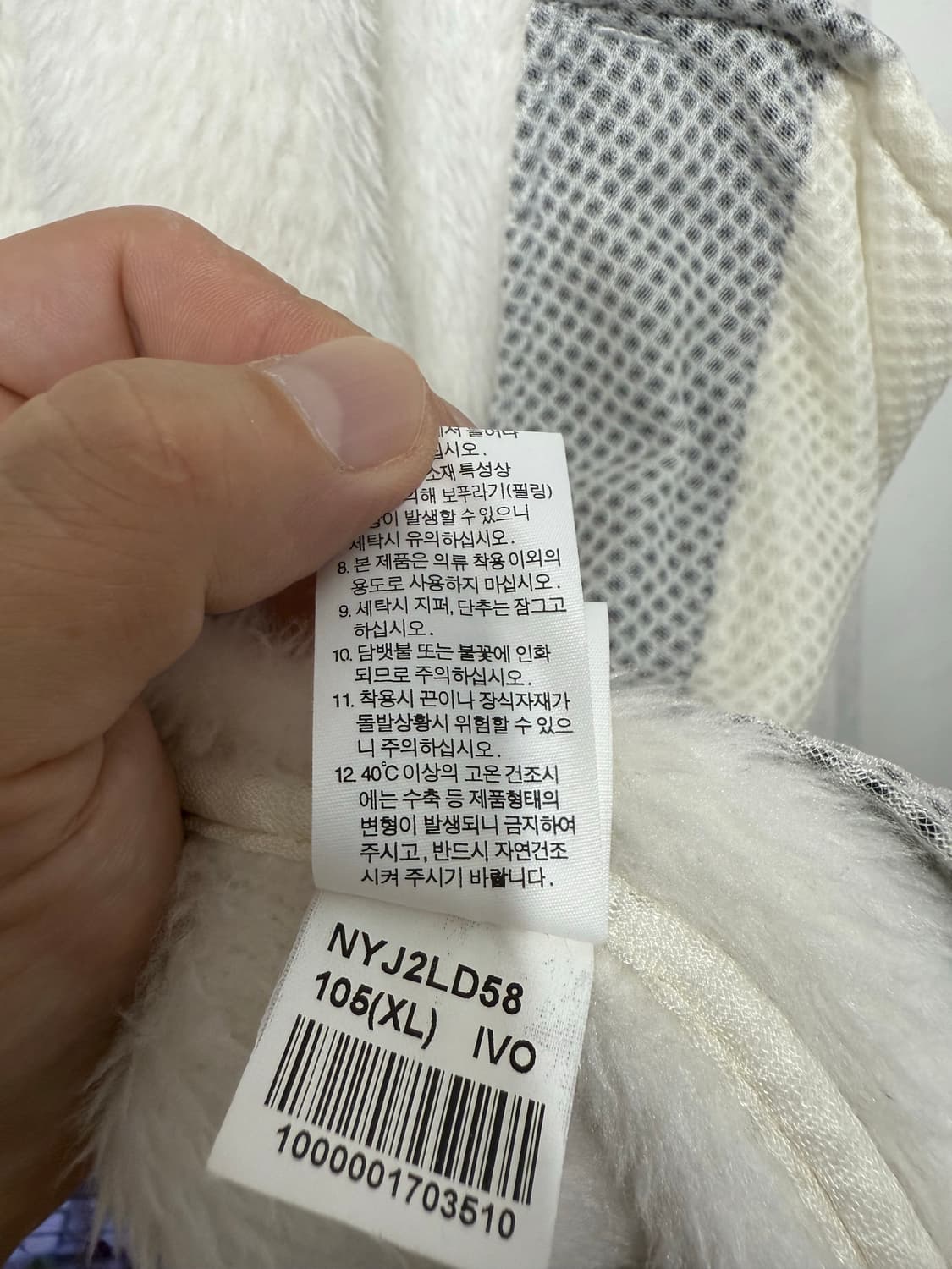 노스페이스 화이트라벨 리모 EX 플리스 자켓 105 상품이미지8