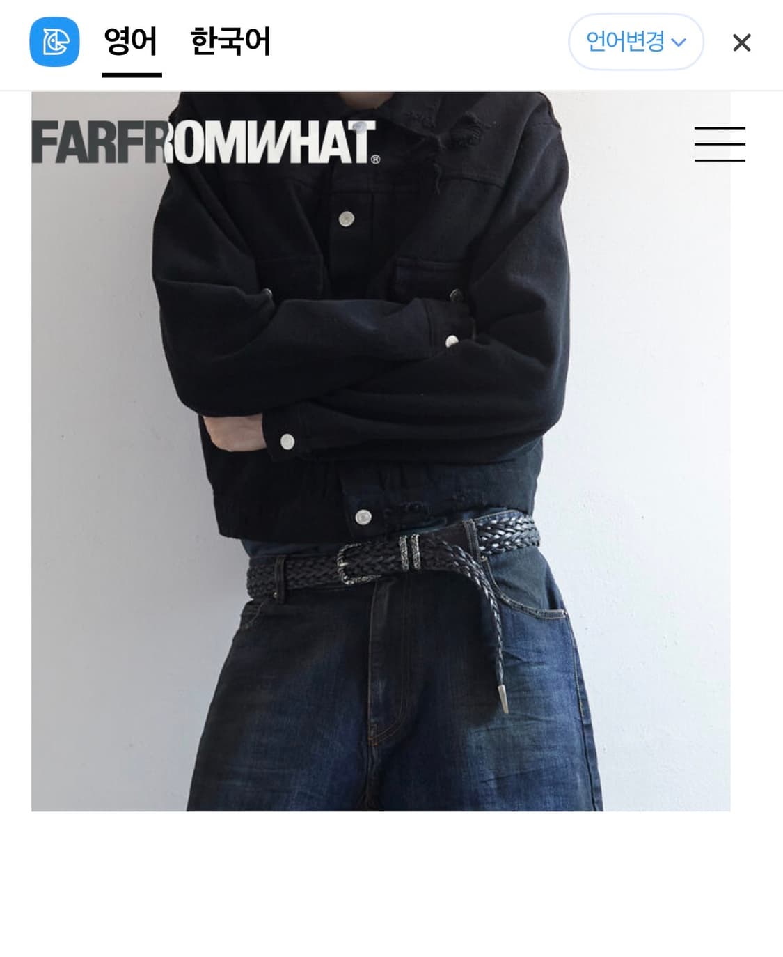 파프롬왓 위빙벨트 구매합니다. 상품이미지1