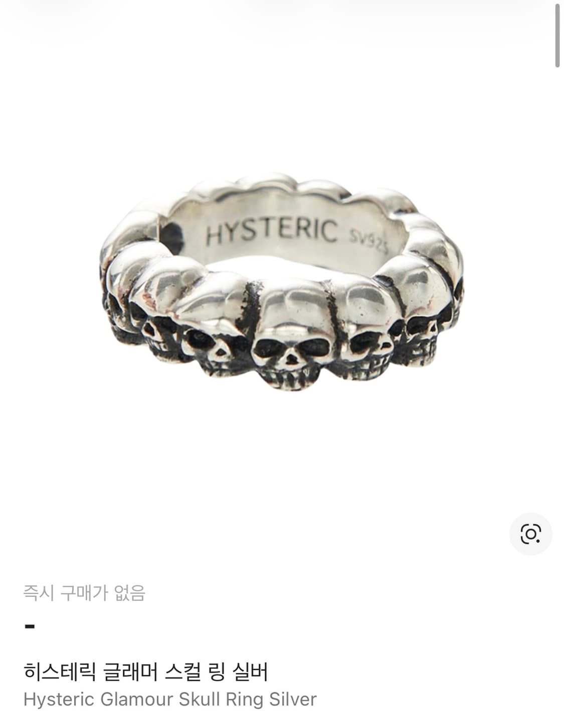 Hysteric Glamour Skull Ring Silver 상품이미지1