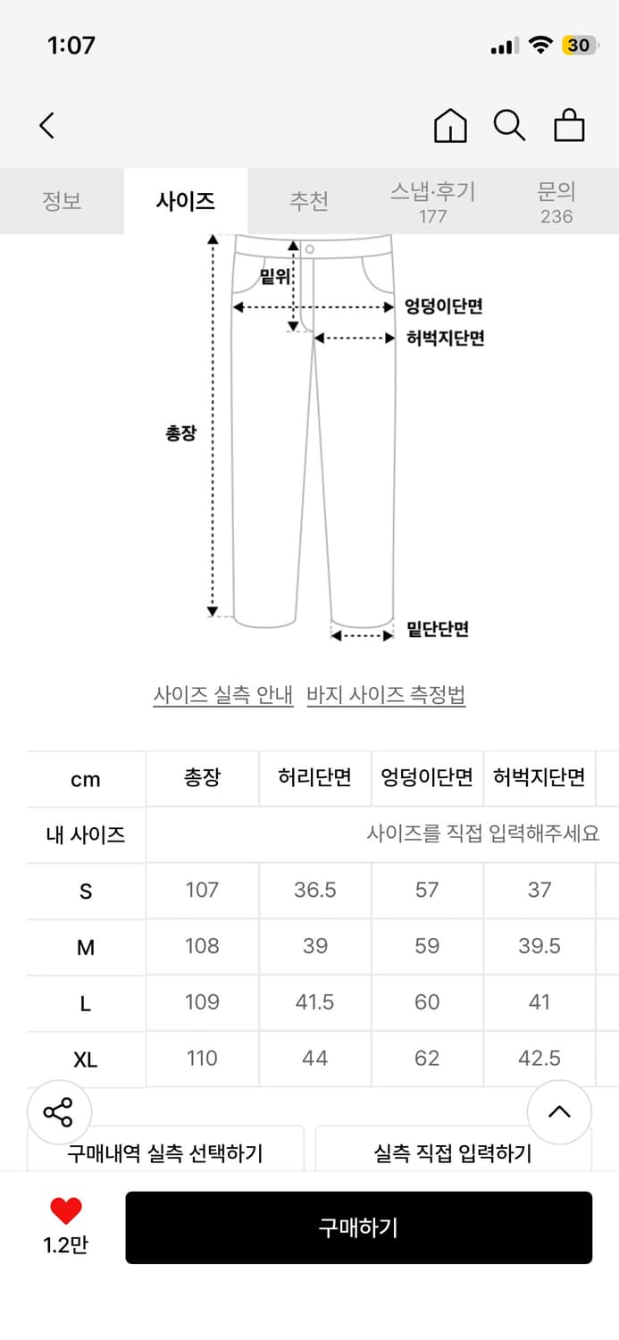 스컬리웩 포인트 체크 논페이드 데님 팬츠 [인디고] 상품이미지4