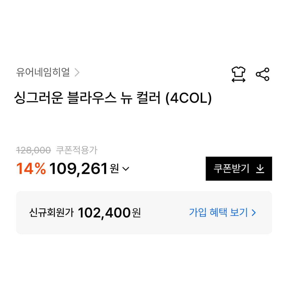 유어네임히얼(Your name here) 싱그러운 블라우스 55-66 새 상품이미지4