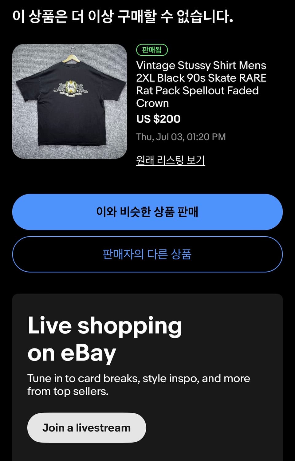 90s 스투시 rat pack 티셔츠 made in usa 상품이미지8