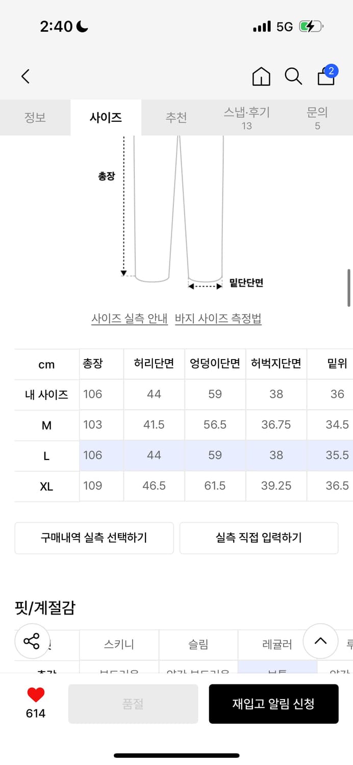 위캔더스 데님팬츠 상품이미지4