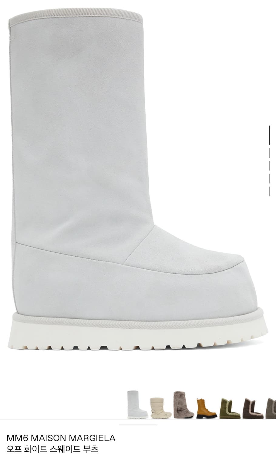 (230) MM6 오프화이트 스웨이드 부츠 36 상품이미지1