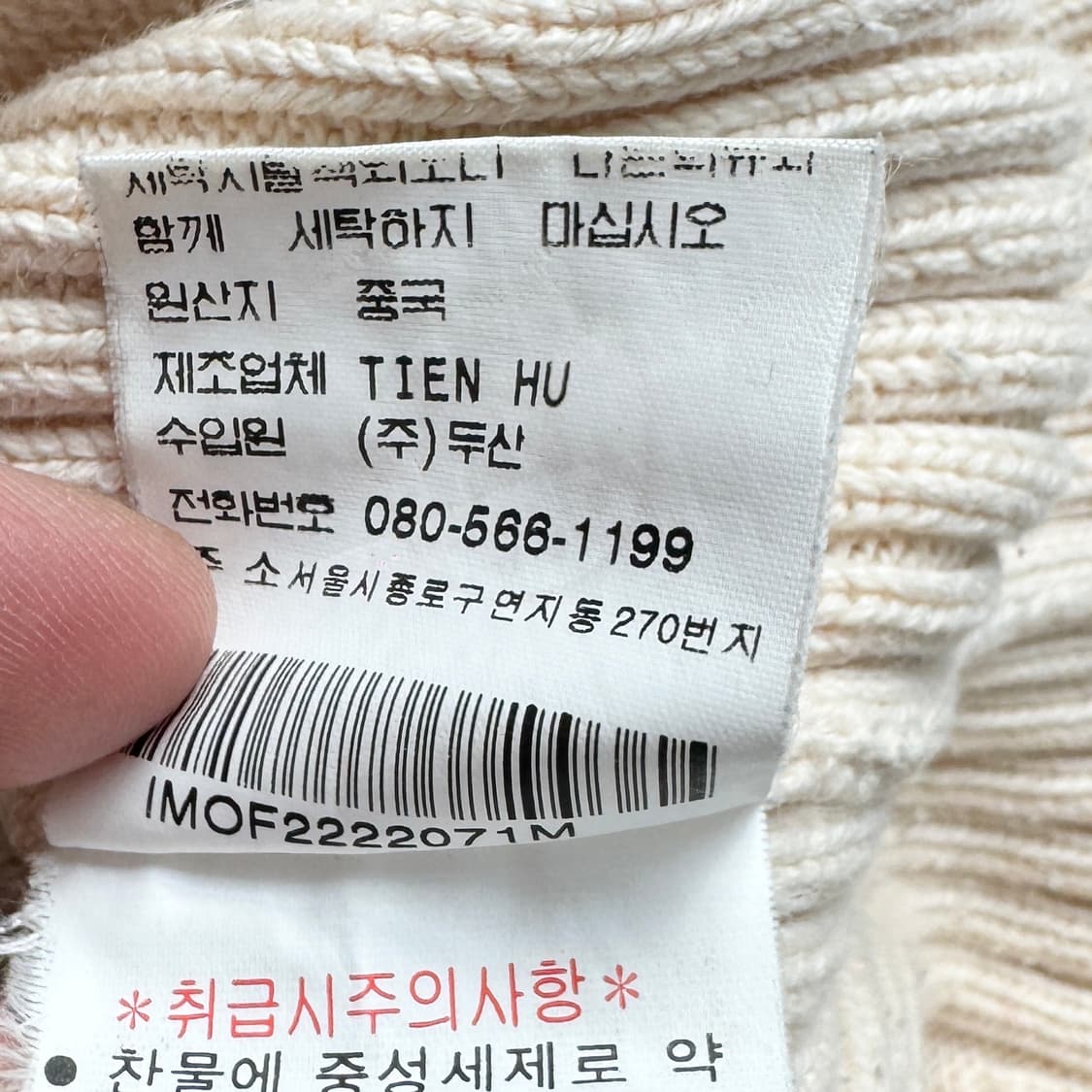 폴로 성조기 스몰로고 니트 상품이미지6