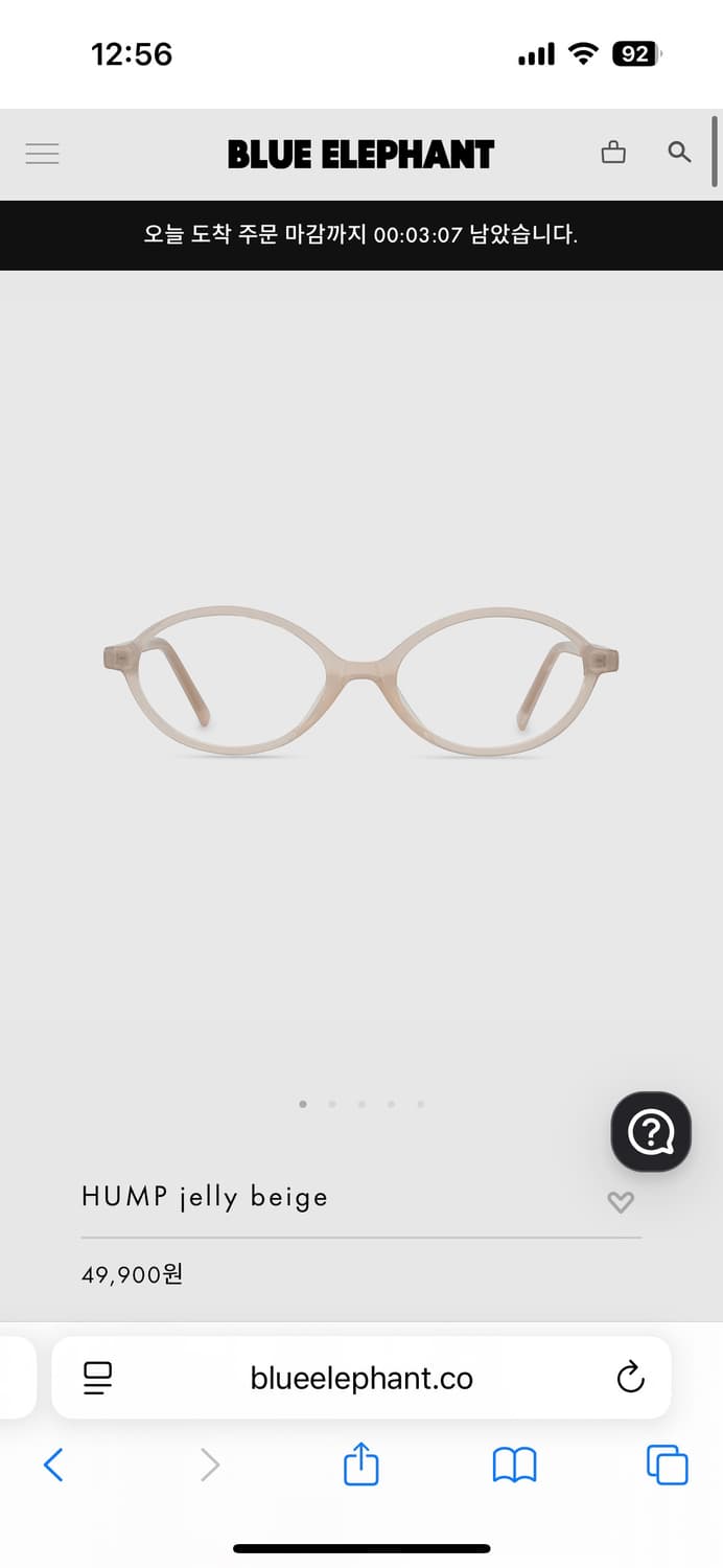 hump 블루엘리펀트 jelly beige 택포 상품이미지1