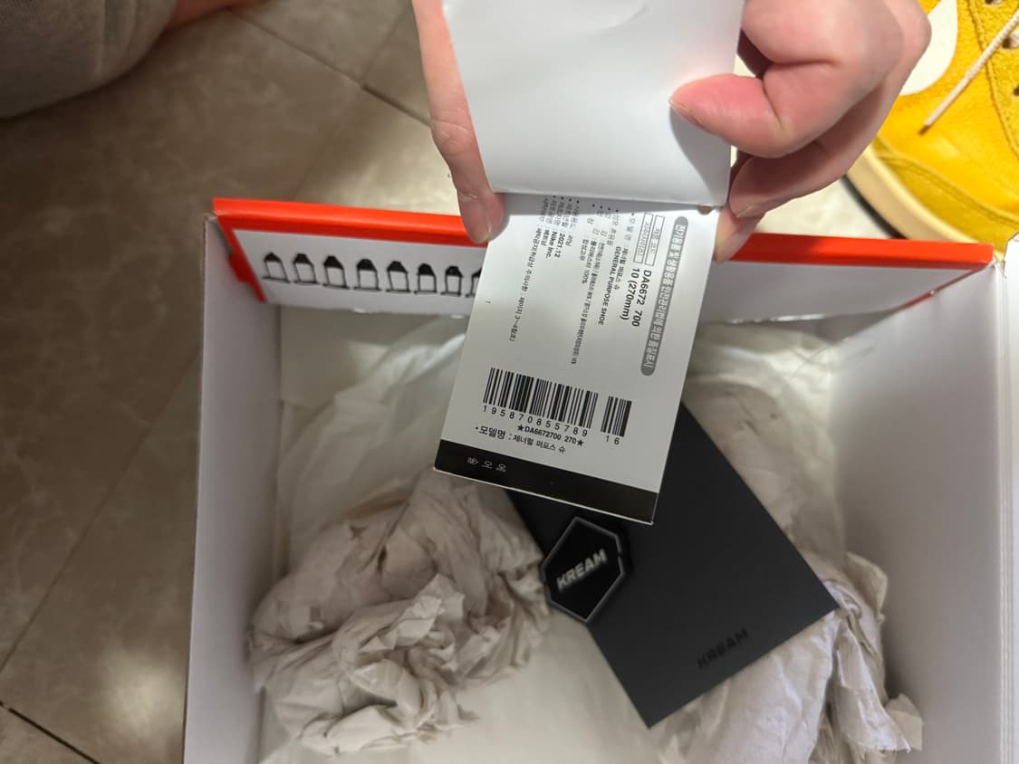 270사이즈 나이키 톰삭스 제너럴 퍼포즈 슈 아카이브 옐로우 상품이미지10