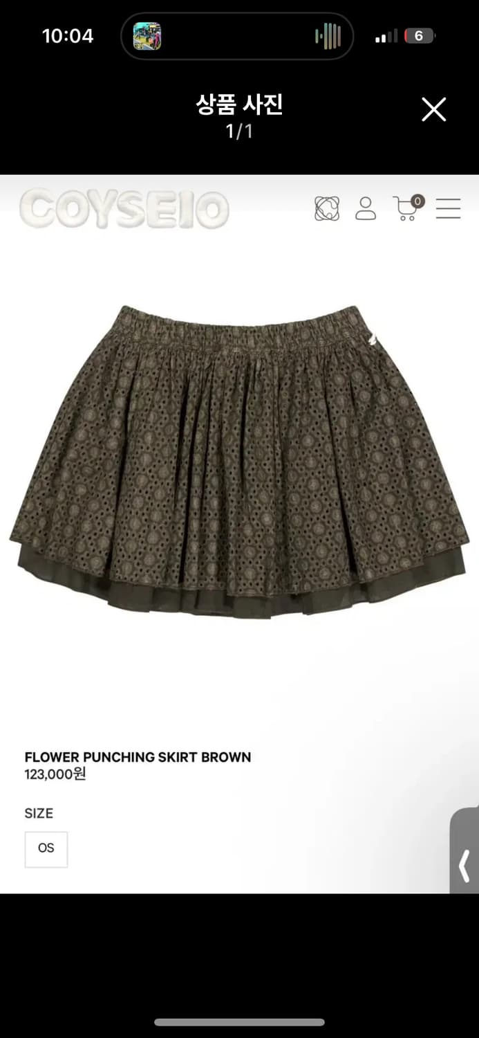 코이세이오 플라워 펀칭 스커트 브라운 상품이미지1