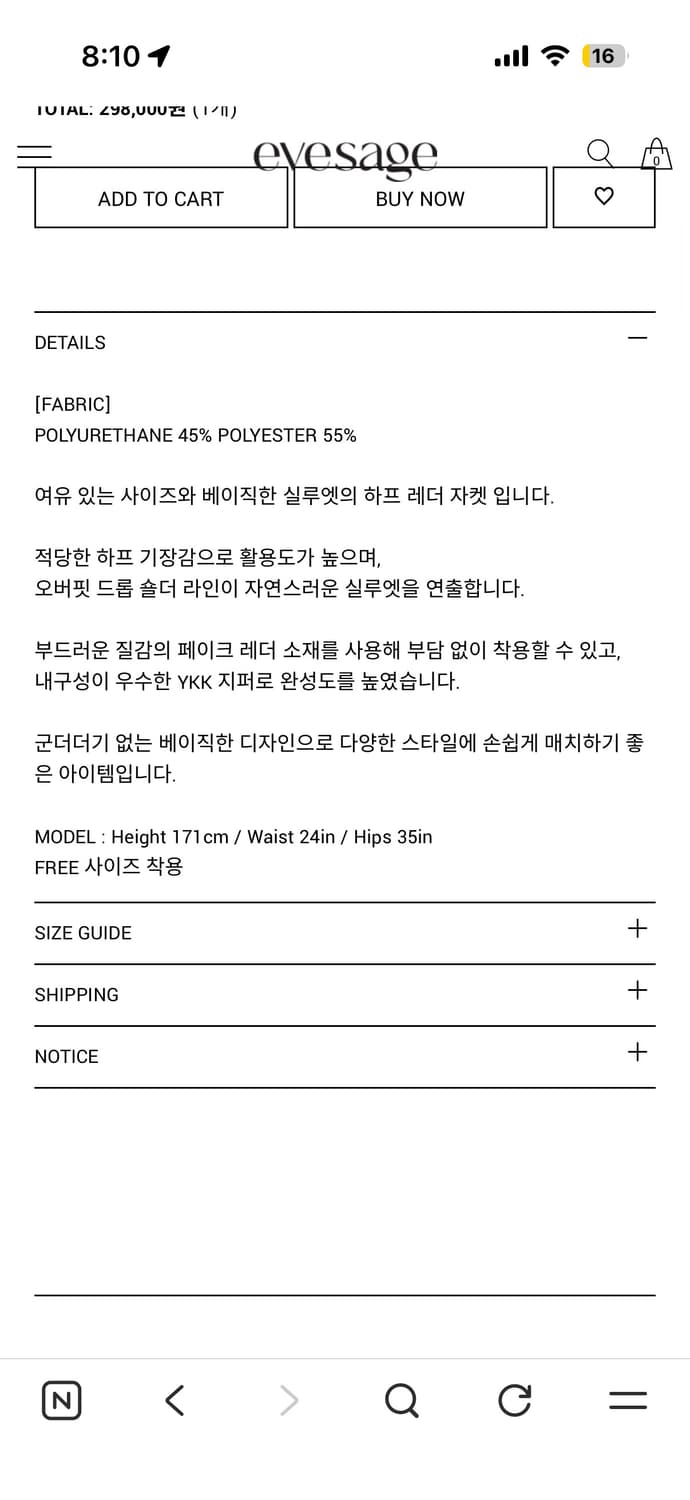 evesage 이브세이지 레더자켓 상품이미지8