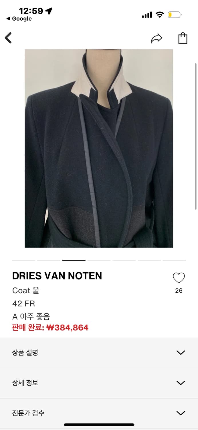 2012 Taped Pocket Wool Coat 상품이미지3