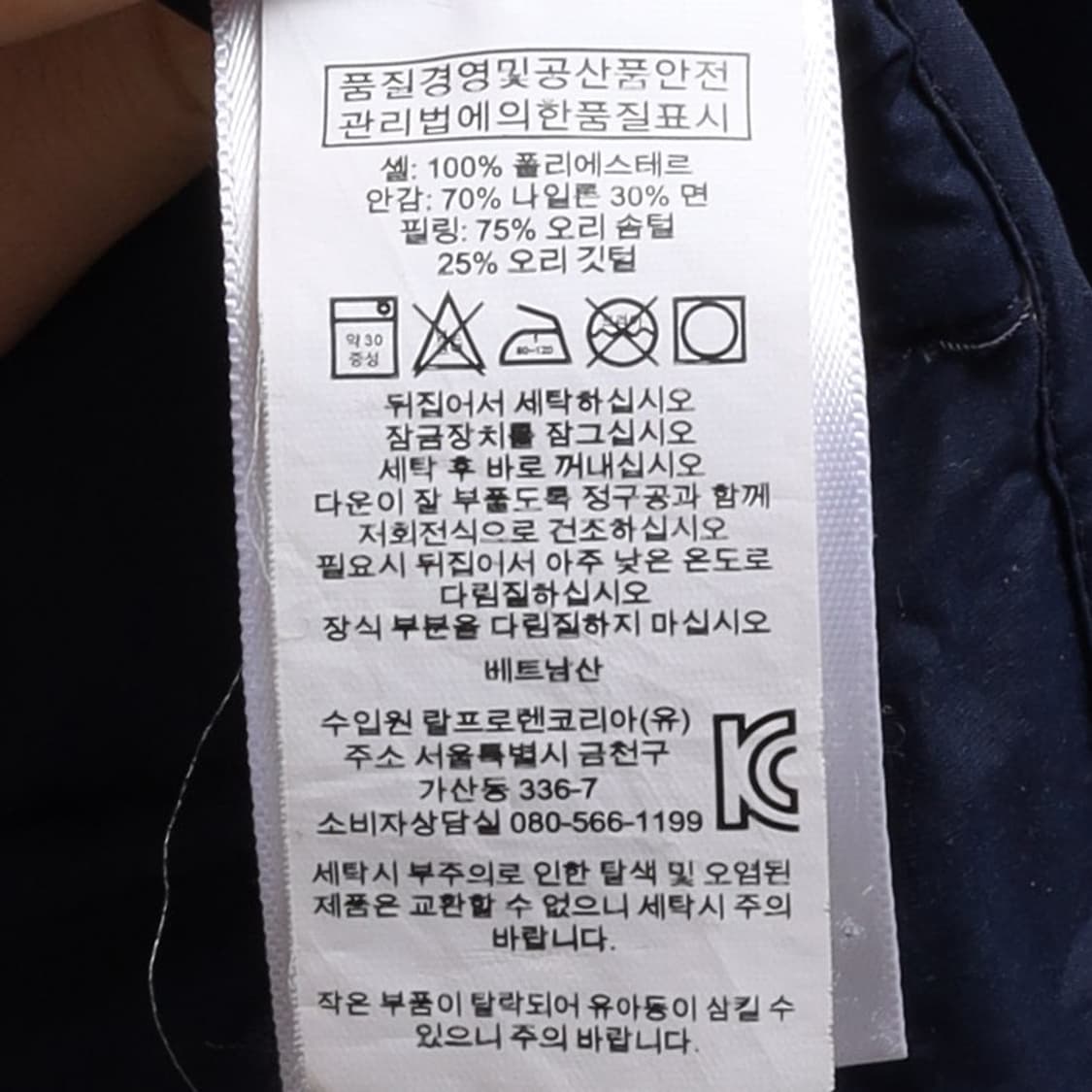폴로 랄프로렌 Polo By Ralph Lauren Jacket 상품이미지8