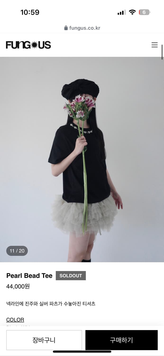 펑거스 Pearl Bead Tee 상품이미지1
