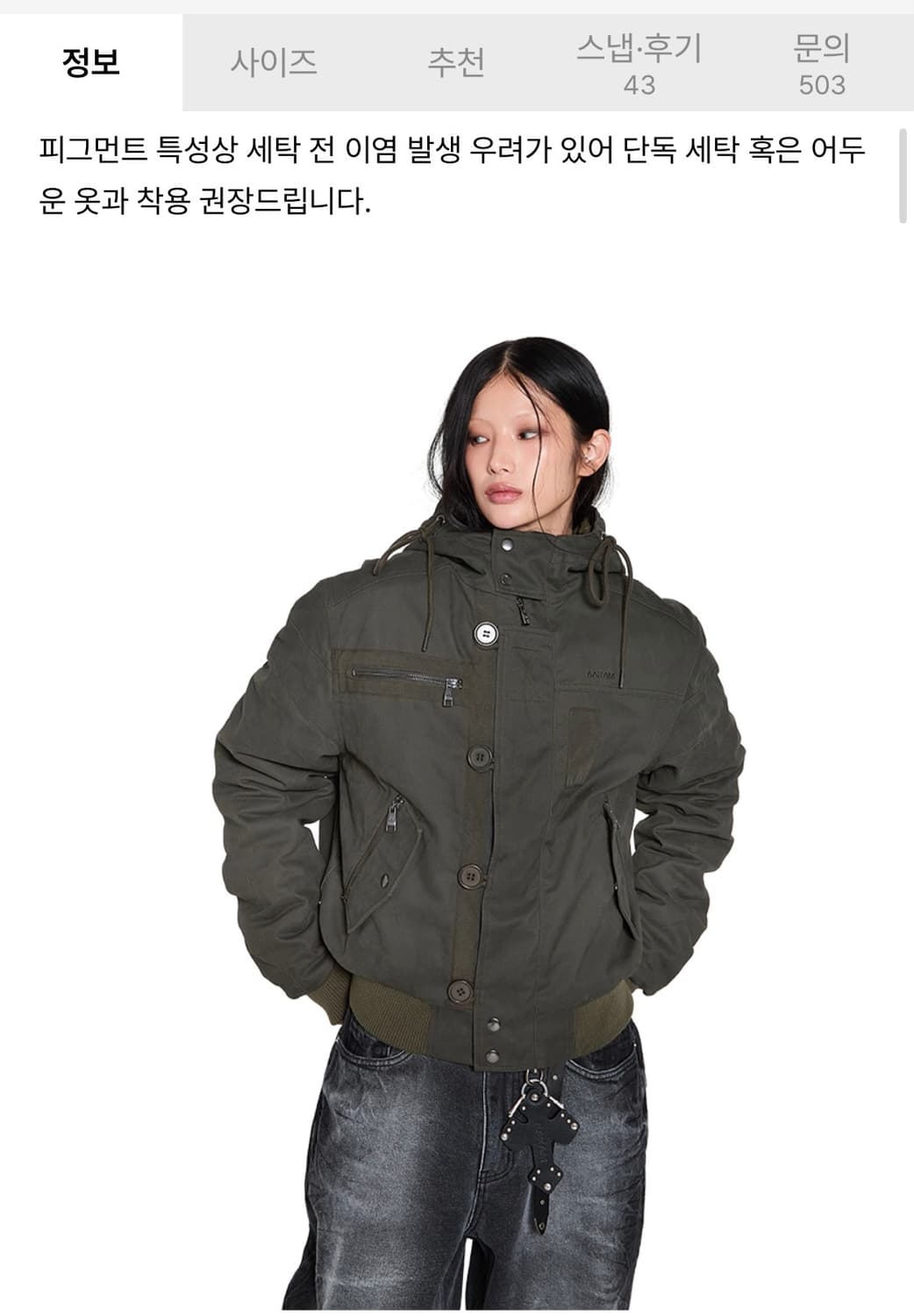 Button Placket Cotton Ma-1 Jacket(Khaki) 상품이미지2