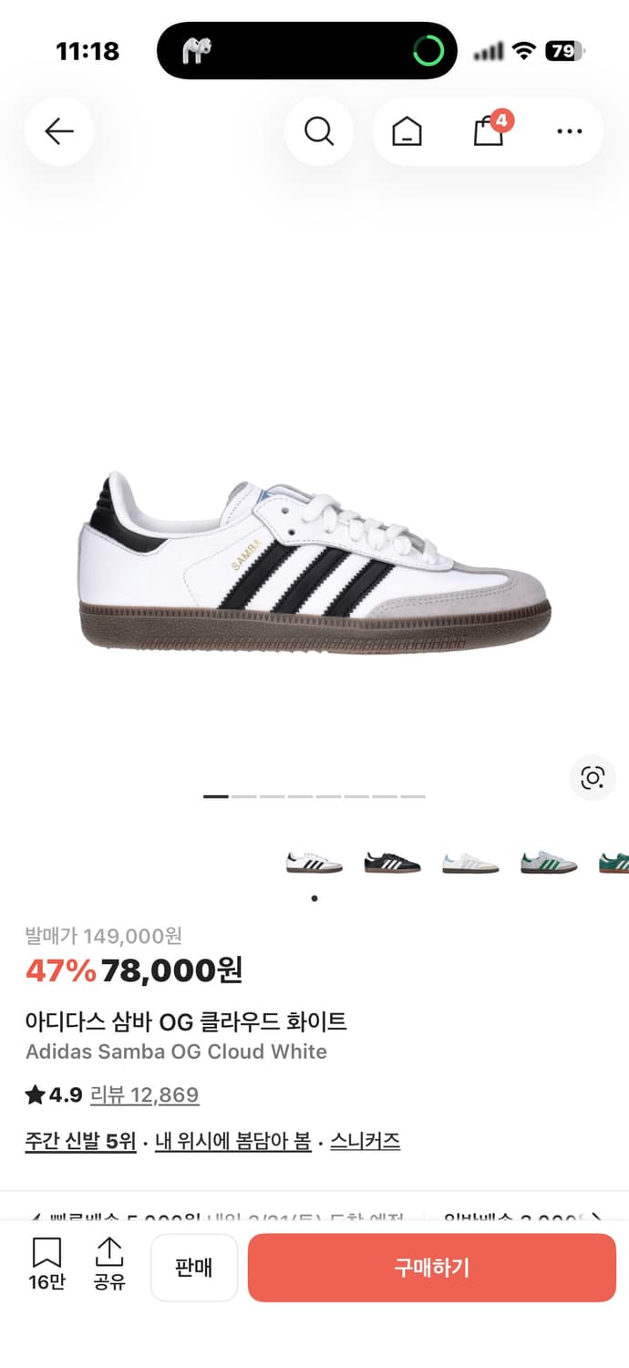 아디다스 삼바 OG 클라우드 화이트 230 상품이미지1