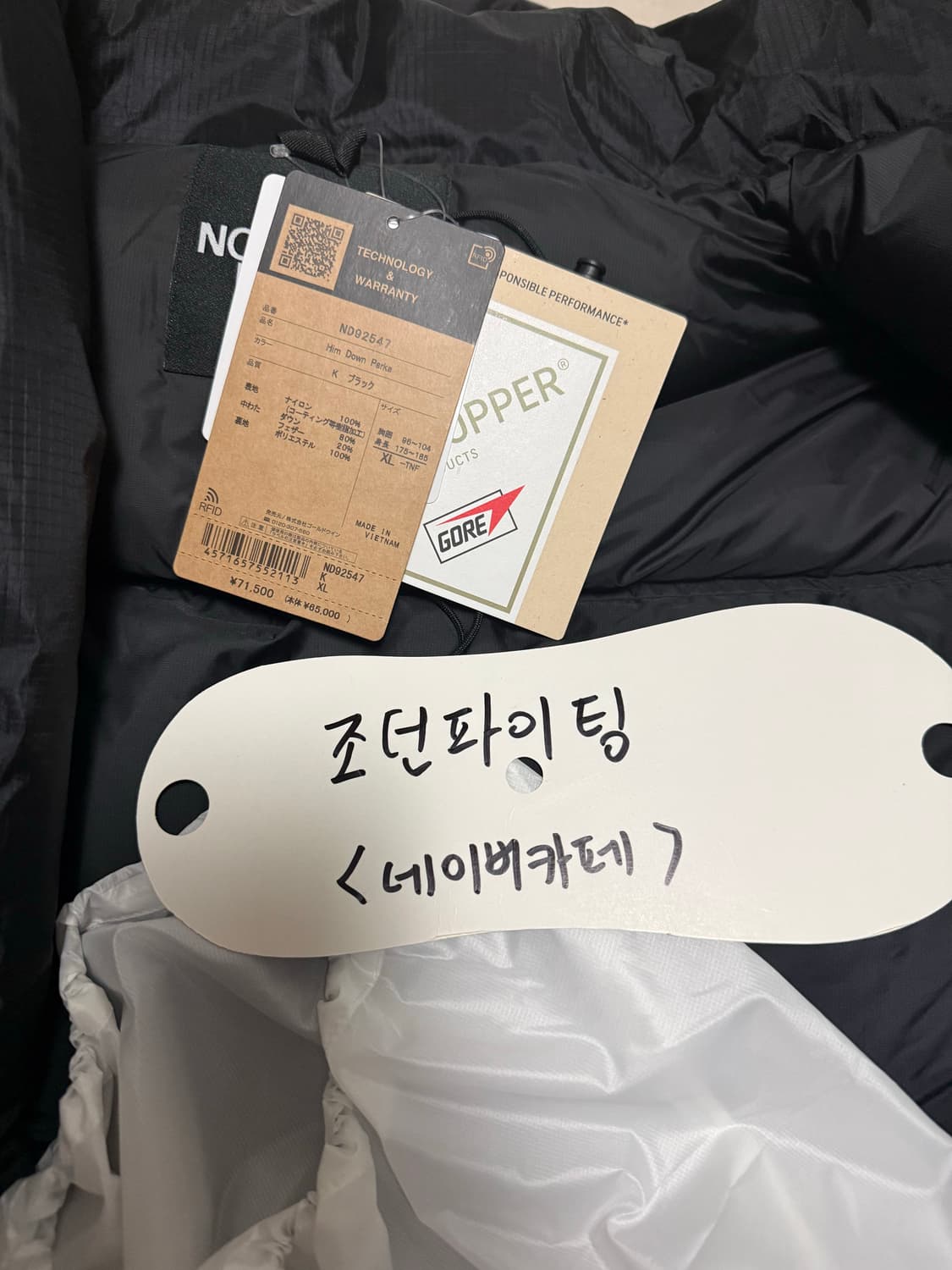 노스페이스 힘 다운 (일본판) 2025 상품이미지3