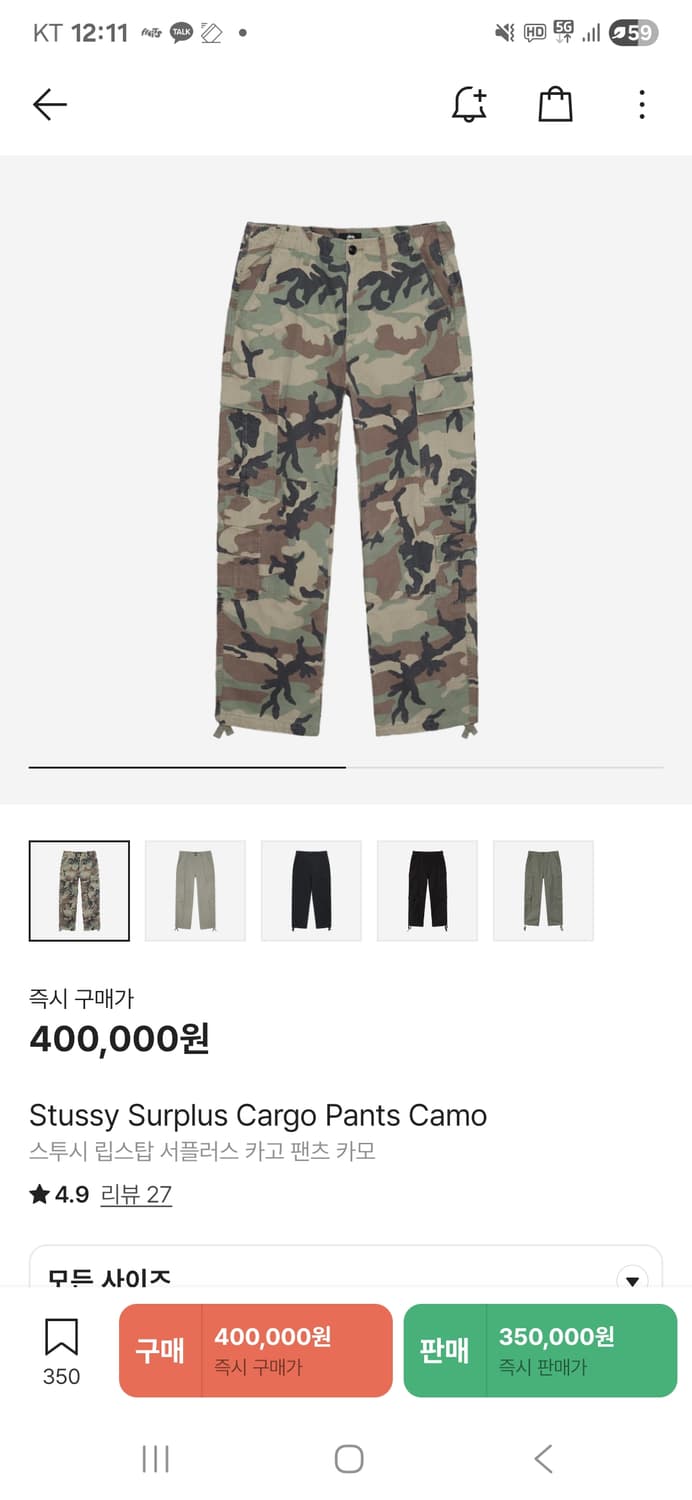 스투시 립스탑 서플러스 카모 상품이미지2