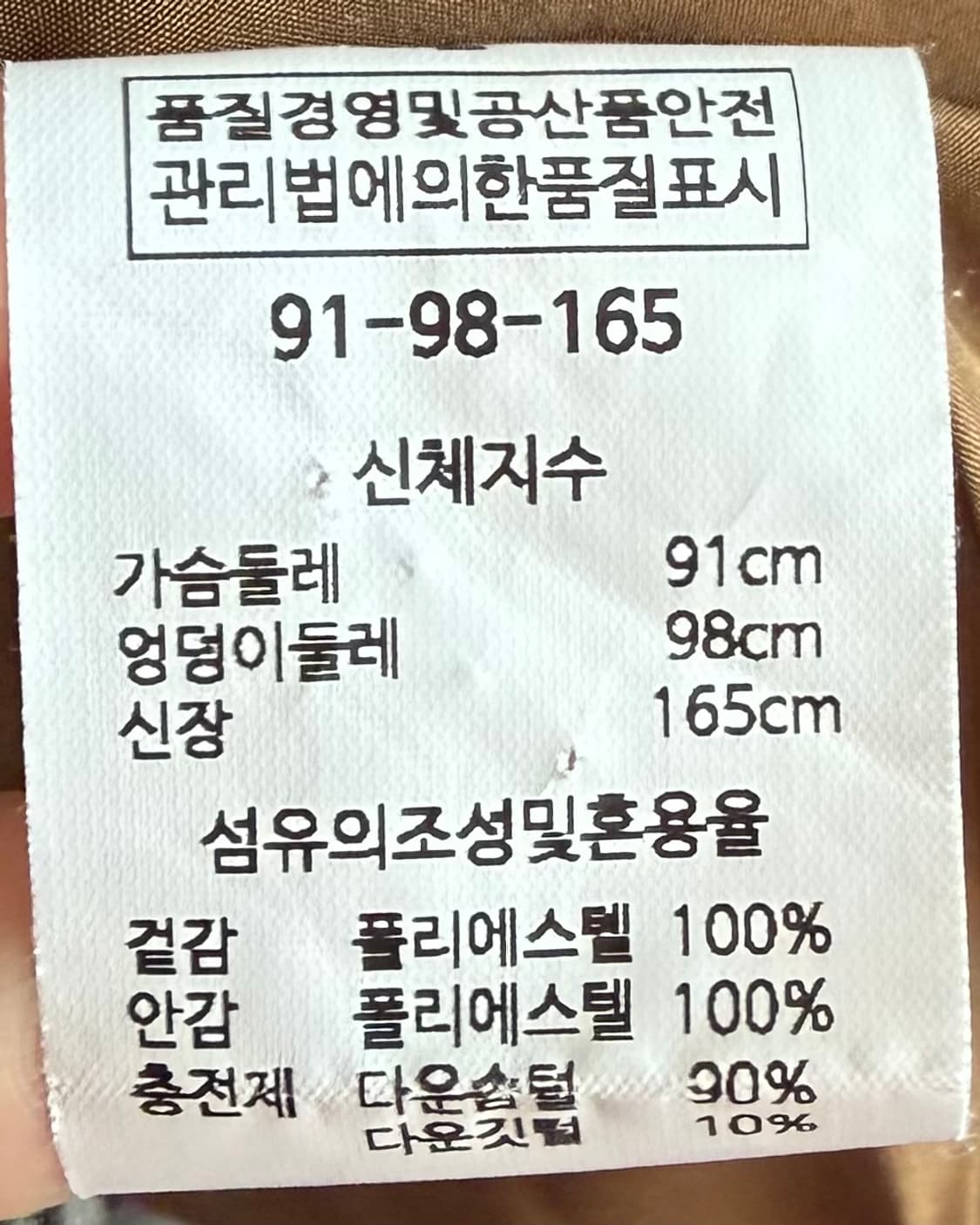 자바손 다운 경량 패딩 점퍼 카멜 브라운 후드 다운 자켓 L사이즈 여행 상품이미지10