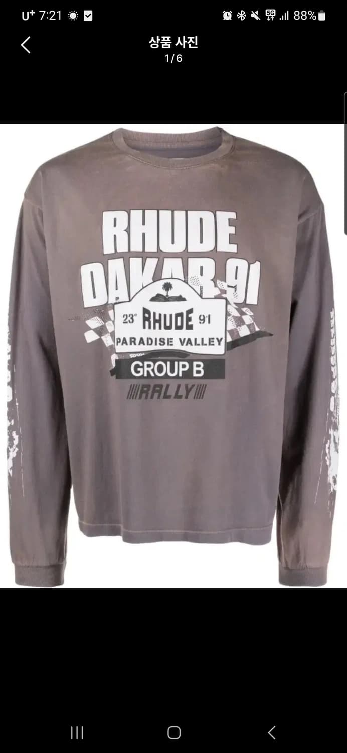 Rhude 롱슬리브 xl 상품이미지1