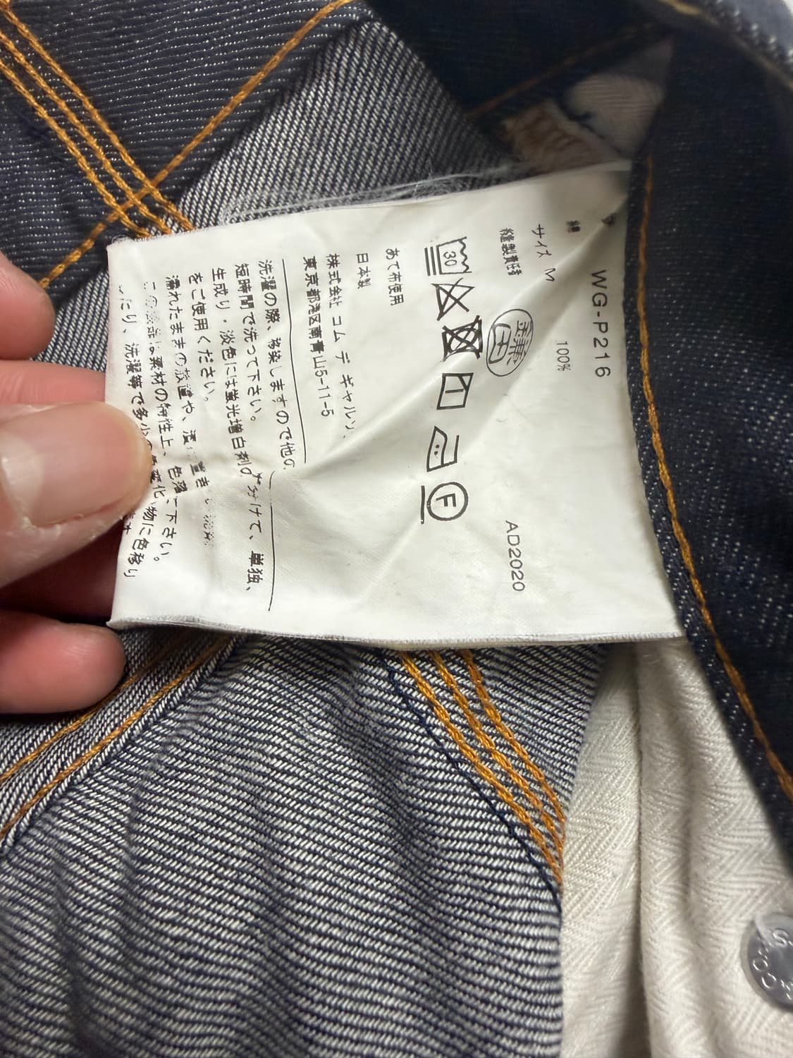 준야와타나베 x 리바이스 절개팬츠 상품이미지5