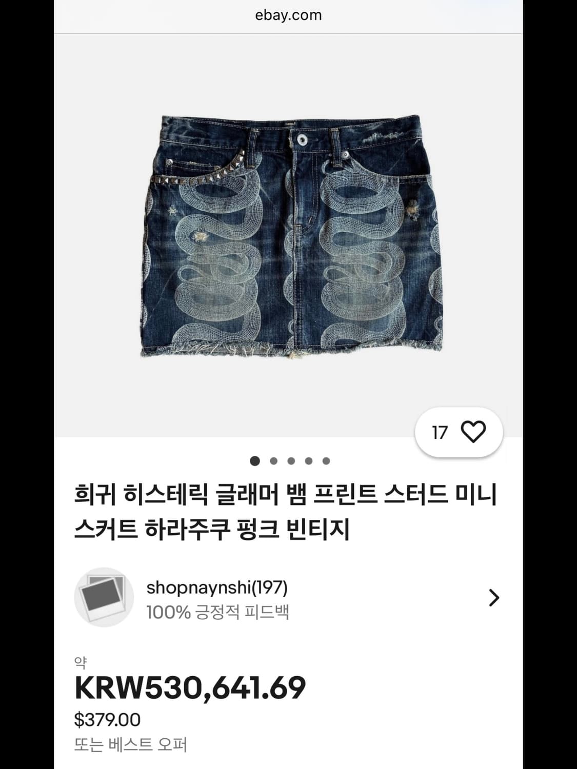 1990s 히스테릭 글래머 스네이크 프린팅 데님 미니 스커트 상품이미지8
