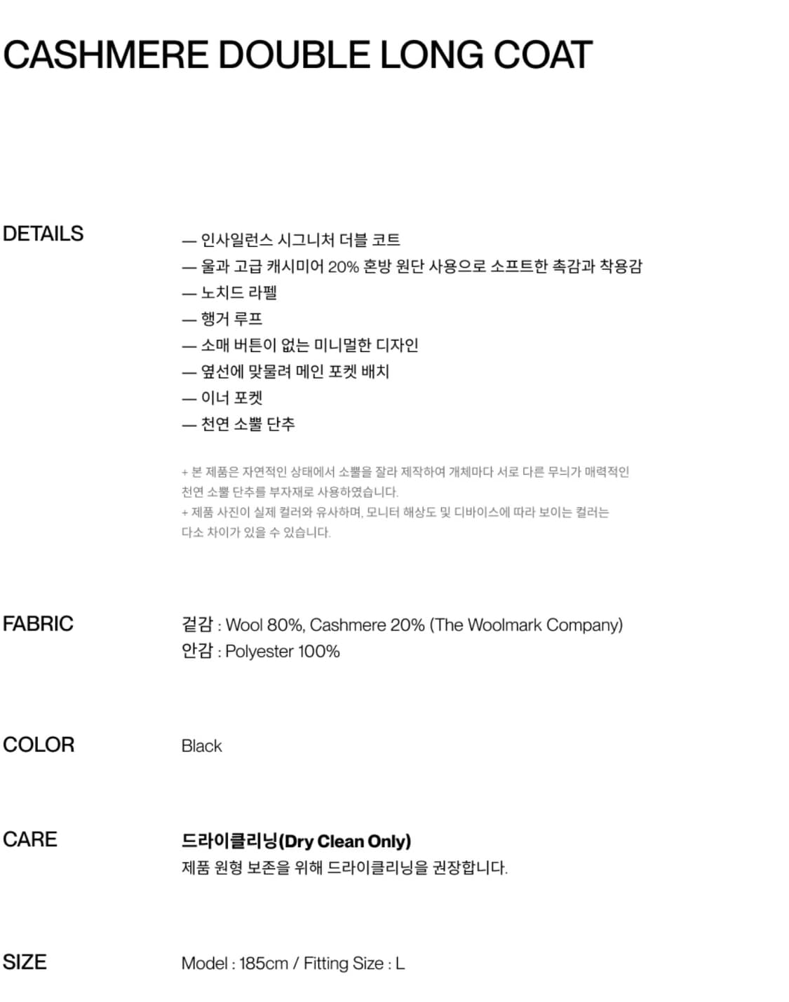 인사일런스 캐시미어 더블 롱 코트 BLACK 상품이미지4