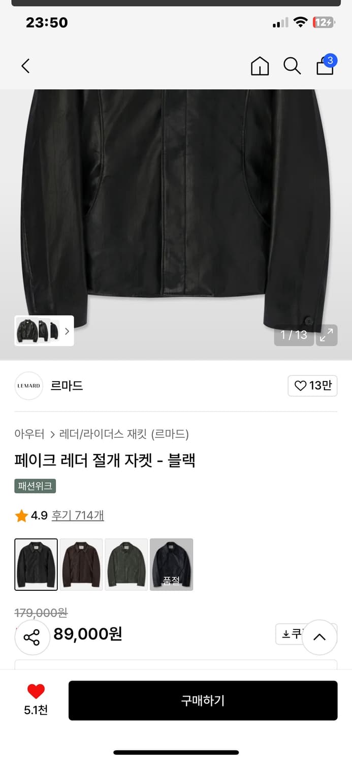 르마드 레더 자켓 블랙 새상품 상품이미지5