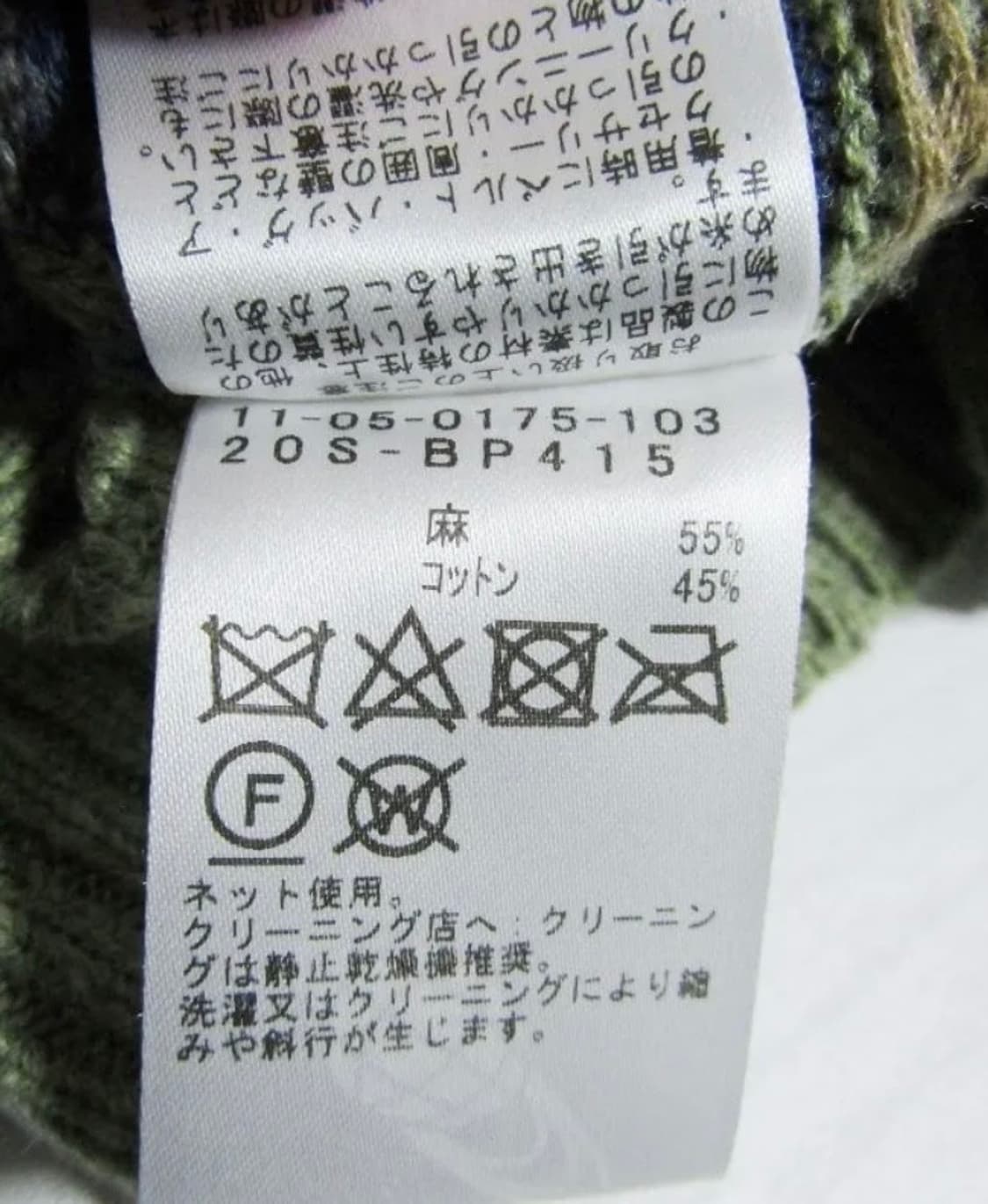 빔즈 플러스 페어아일 린넨 커튼 베스트 상품이미지7