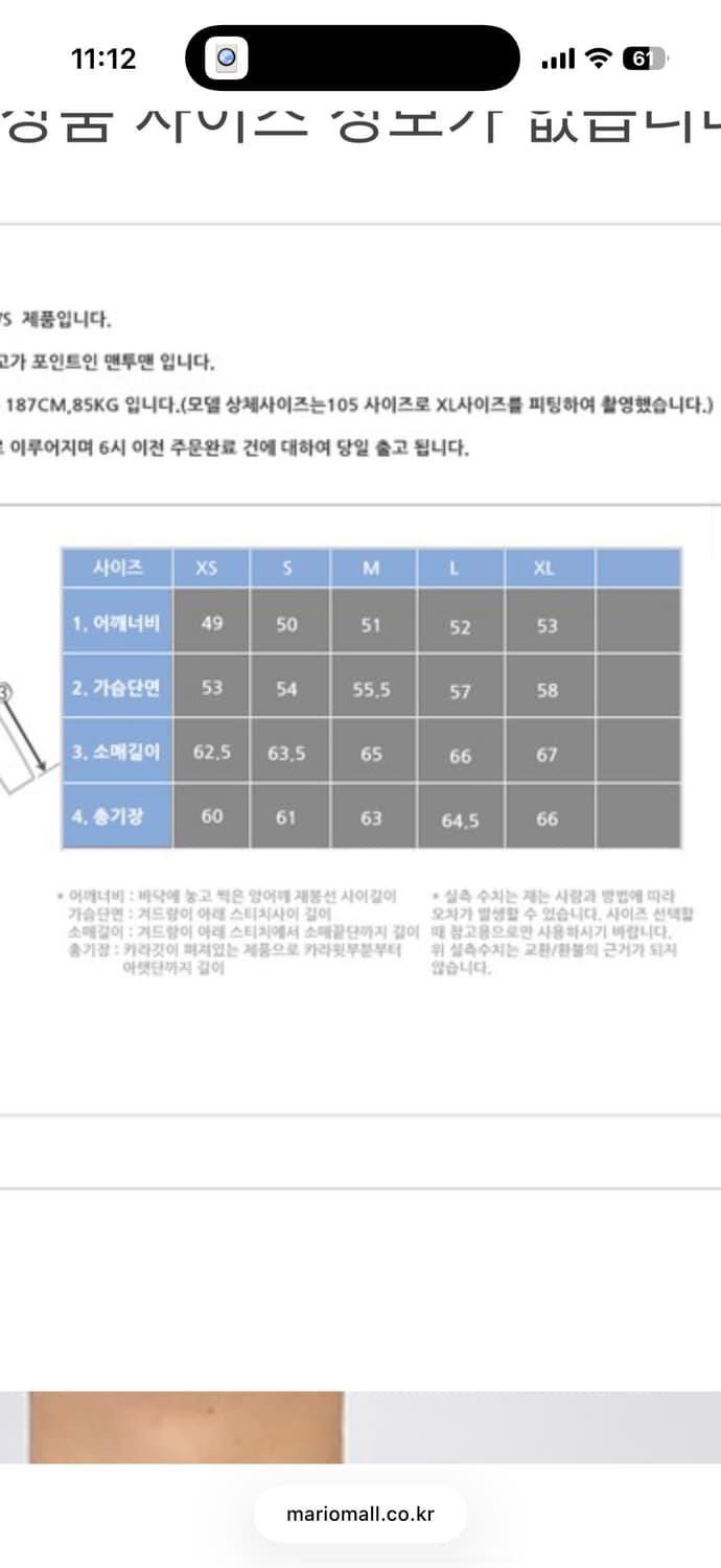 아미 맨투맨 XL 상품이미지4