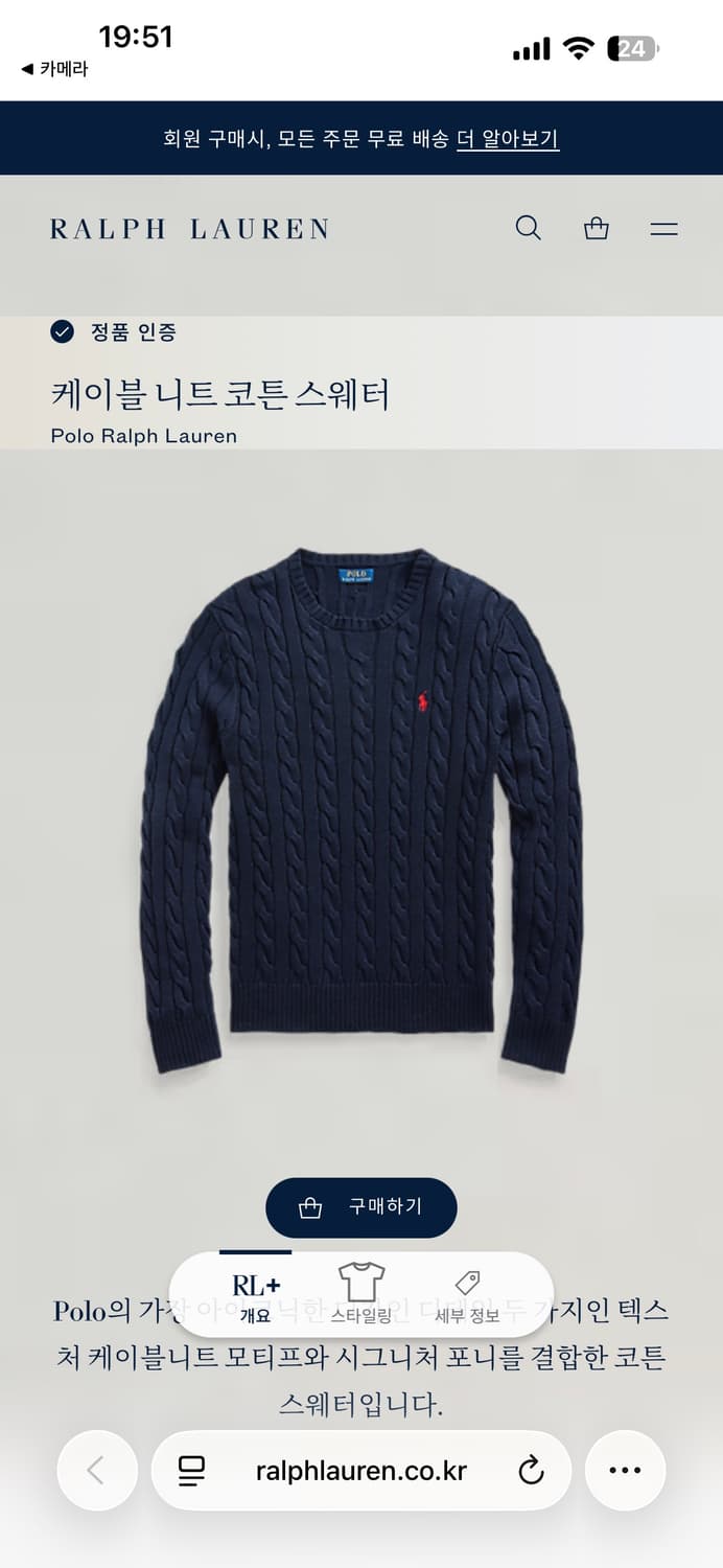 폴로 신형큐알 케이블니트 (m) 상품이미지4