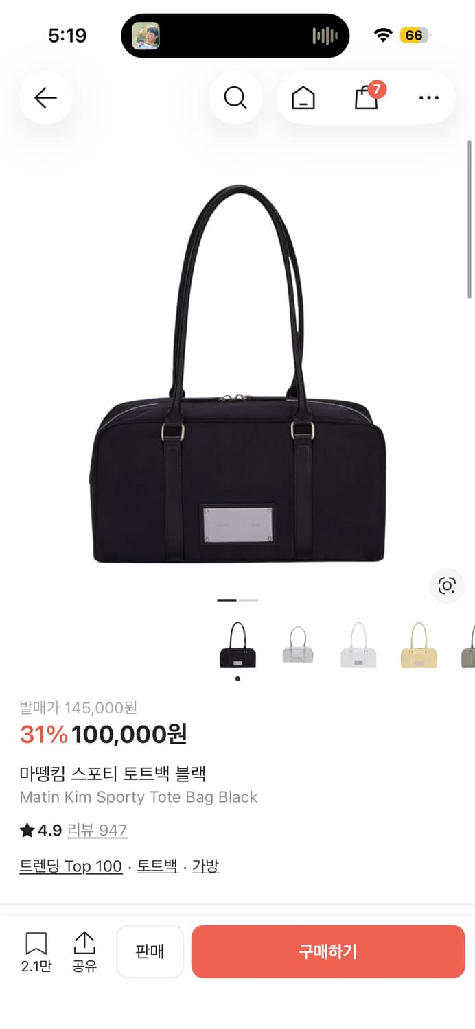 마뗑킴 Matin Kim 스포티 토트백 블랙 상품이미지1