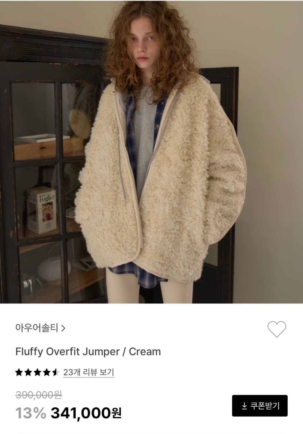 아우어솔티 플러피 오버핏 점퍼 상품이미지1