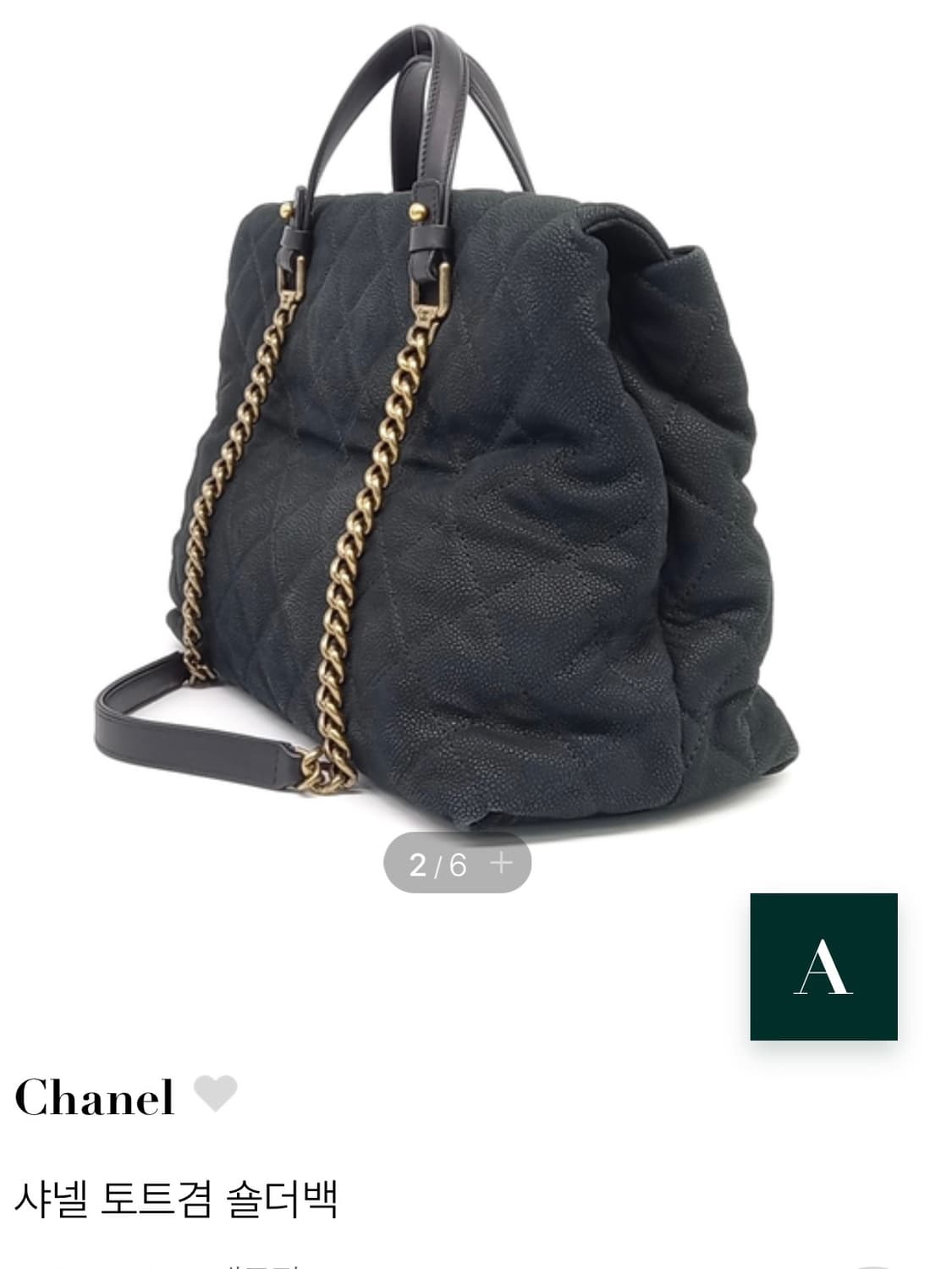 샤넬 토드 숄더백 상품이미지4