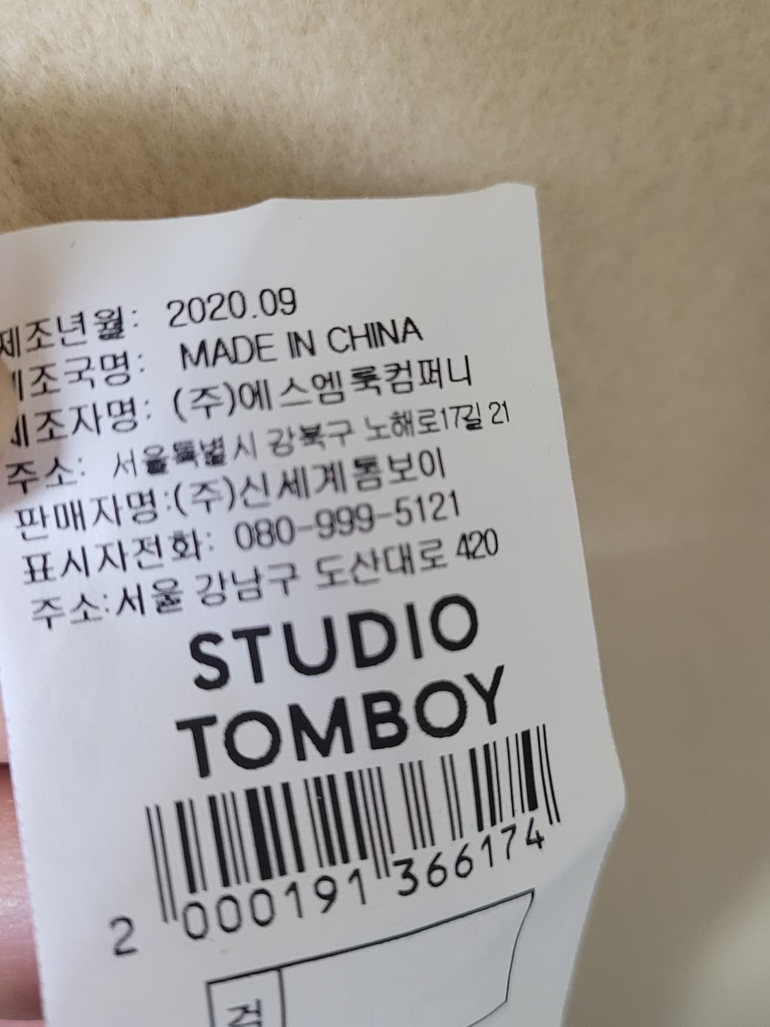 스튜디오 톰보이 코트 상품이미지8