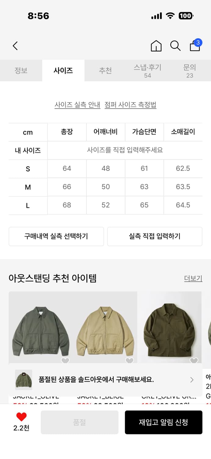 아웃스탠딩 워크 자켓 올리브 s 상품이미지2