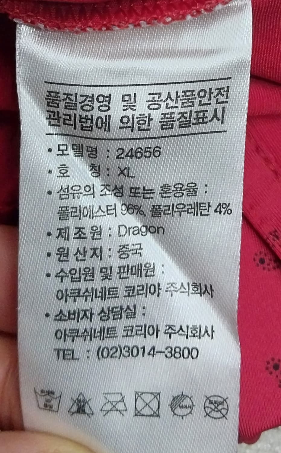 풋조이 골프 긴팔 폴로셔츠 XL 상품이미지5