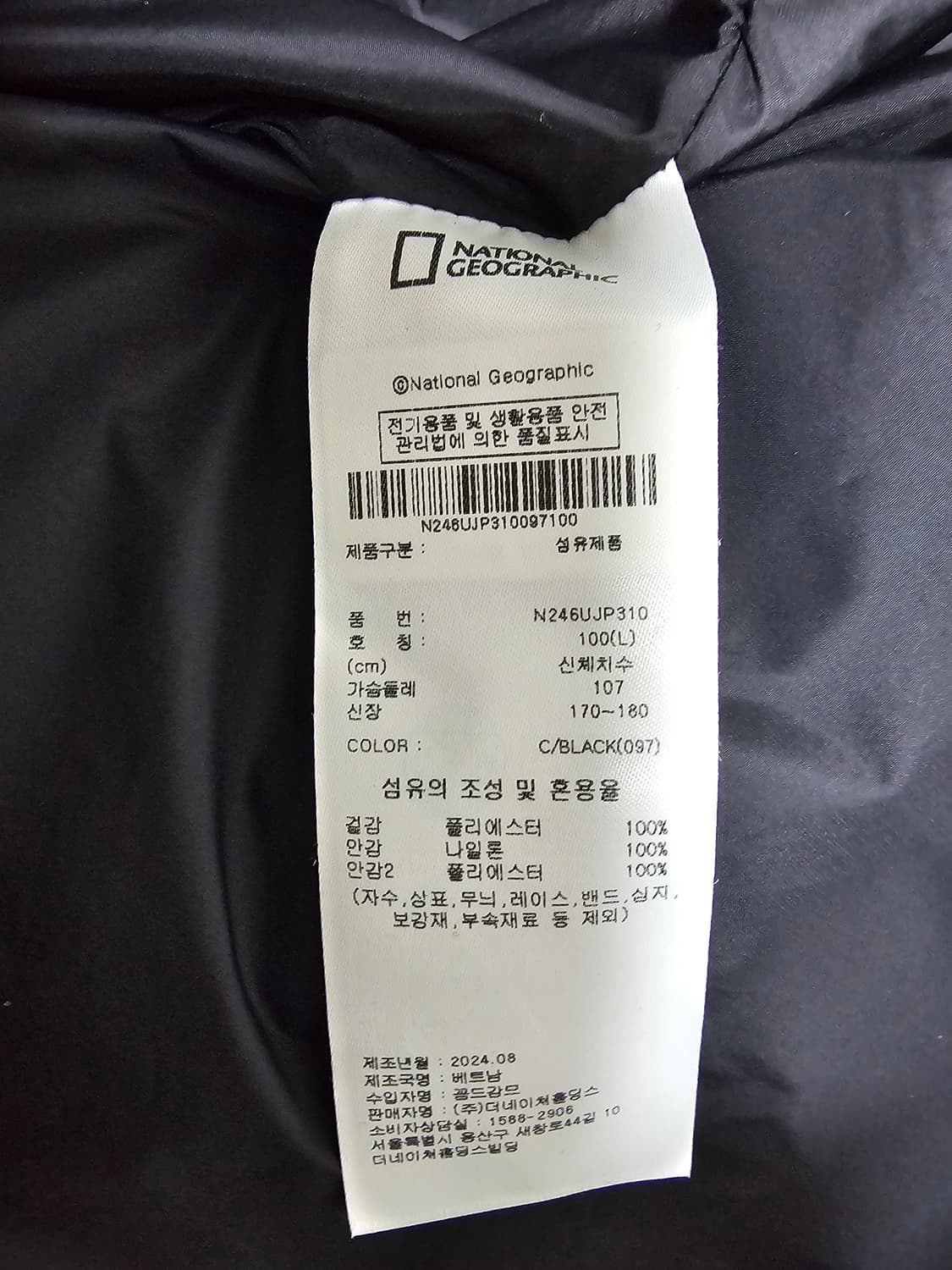 내셔널지오그래픽 바람막이 100 새상품 상품이미지4