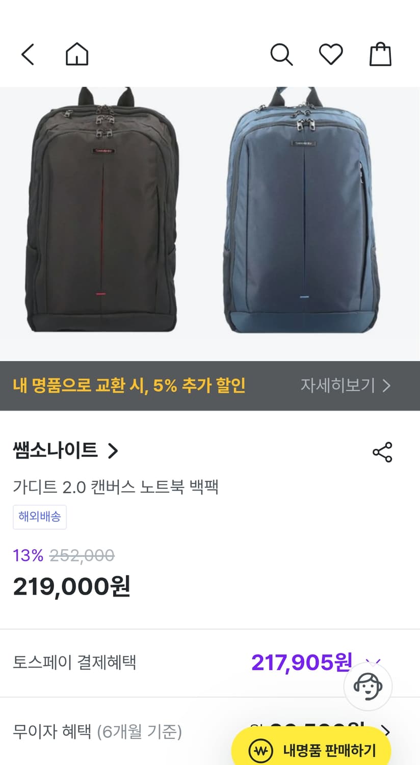 [정품] 쌤소나이트 가디트 2.0  17.3인치 백팩 상품이미지6