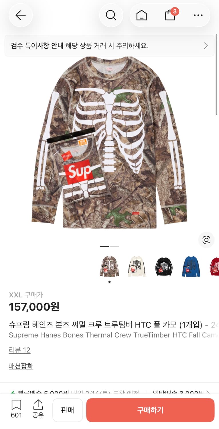 슈프림 헤인즈 본즈 써멀 크루 리얼트리 상품이미지5