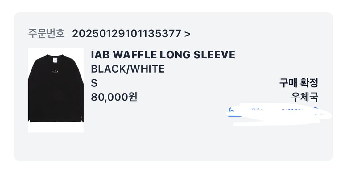 아이앱스튜디오 와플 롱슬리브 s 상품이미지2