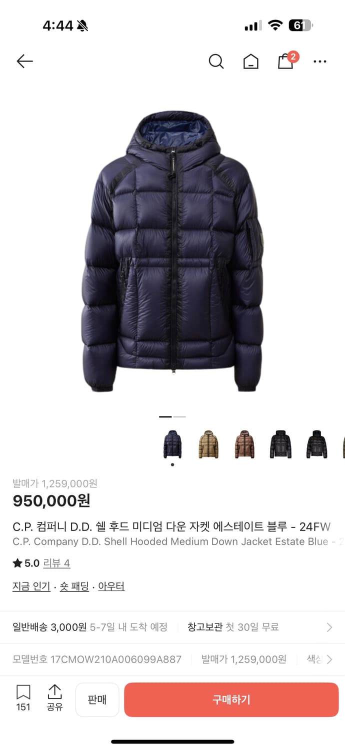 Cp dd쉘 디디쉘 xxl 새상품 판매합니다 상품이미지1