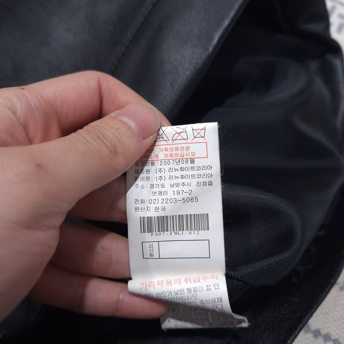 파브리지오 00s 블랙 네크비조 모크넥 램스킨 양가죽 레더자켓 가죽자켓 상품이미지9