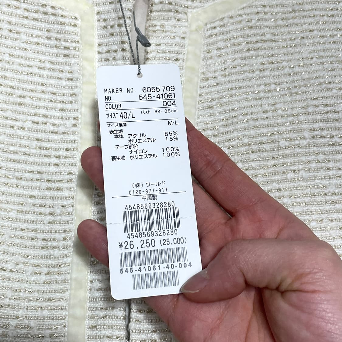 일본 빈티지 화이트 트위드자켓 여성40 상품이미지4