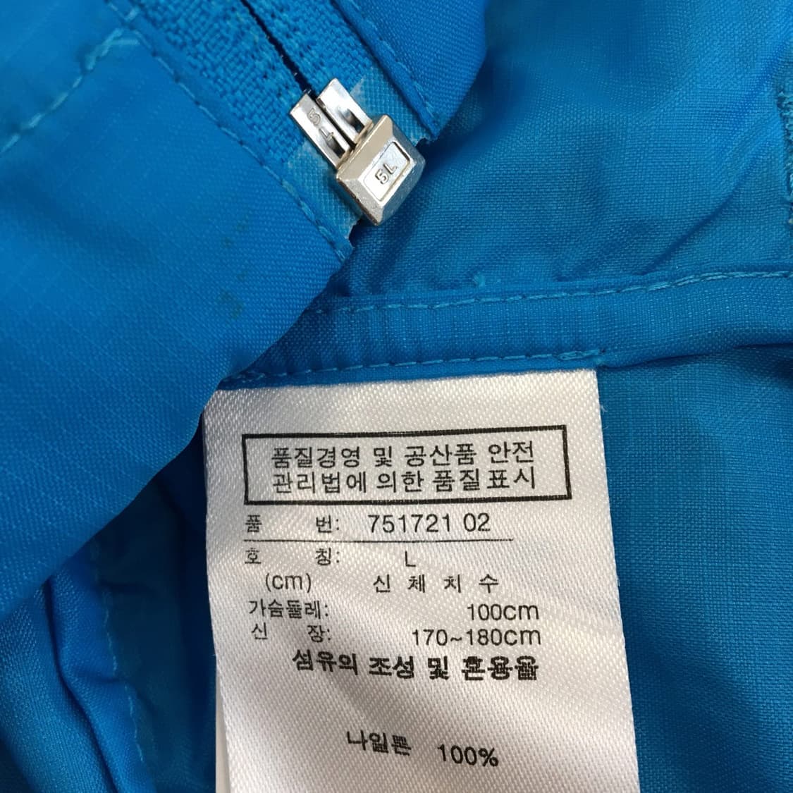 푸마 아스날 17-18 레인자켓 L 상품이미지6